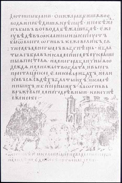Millet No.: 1.V807.10 - slav.2