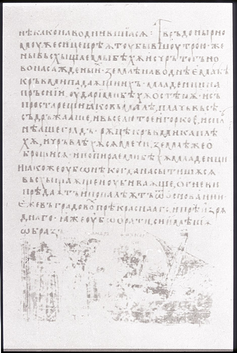 Millet No.: 1.V807.18 - slav.2
