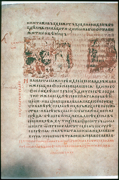 Millet No.: 1.V809.4 - slav.2