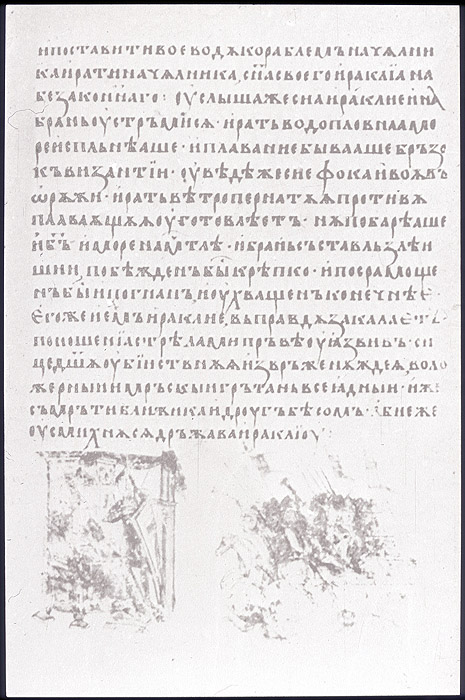 Millet No.: 1.V809.12 - slav.2